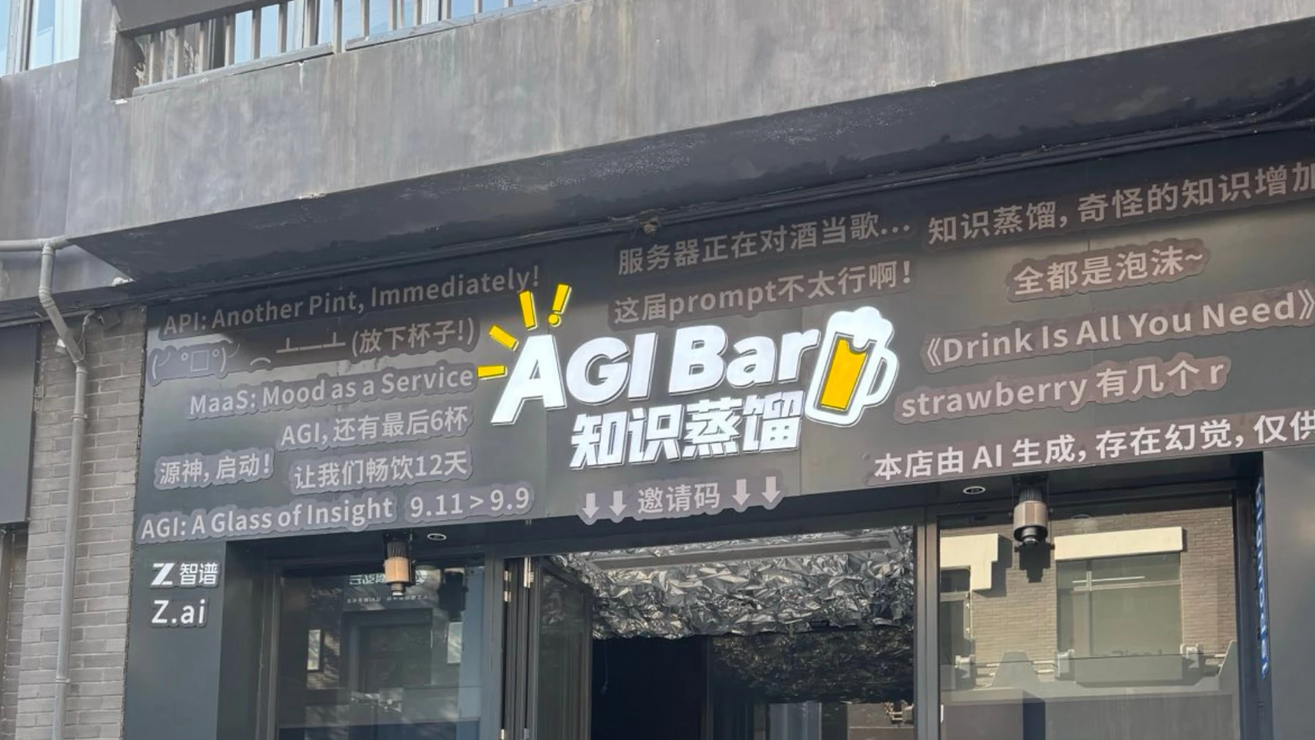 AGI Bar پکن: میلیاردها پارامتر، نوشیدنی 1.50 دلاری و کسب‌وکار زیان‌ده